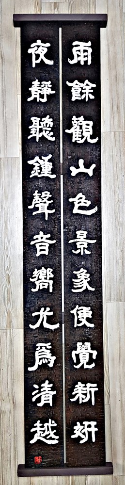 프리미엄 수제 나무 현판·간판 — 디테일 102 (103 / 126)